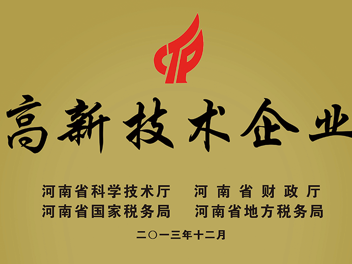 高新技術企業.png